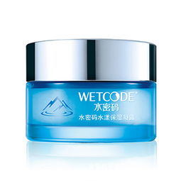 水密码冰川矿泉水漾保湿凝露 办公护肤的理想选择