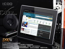 D90W平板电脑产品图片及其在计算机领域的应用