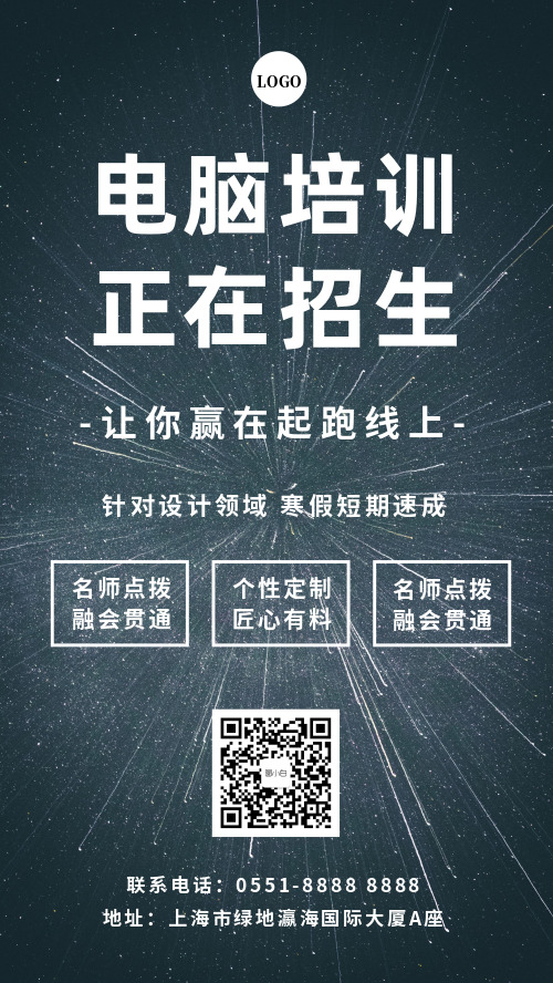 轻松学电脑，点亮未来——零基础电脑培训班火热招生中